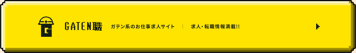 bnr_gaten_off